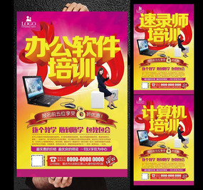 互聯(lián)網(wǎng)時代下的電腦軟件與計算機技術培訓